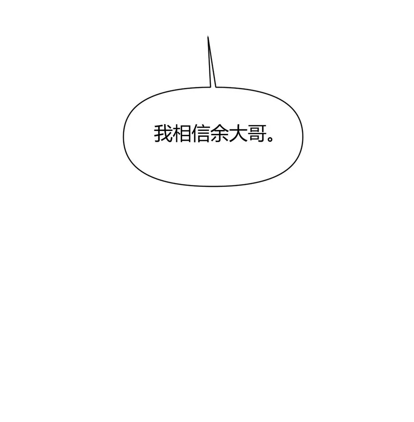 024 我能相信你吗 第15页