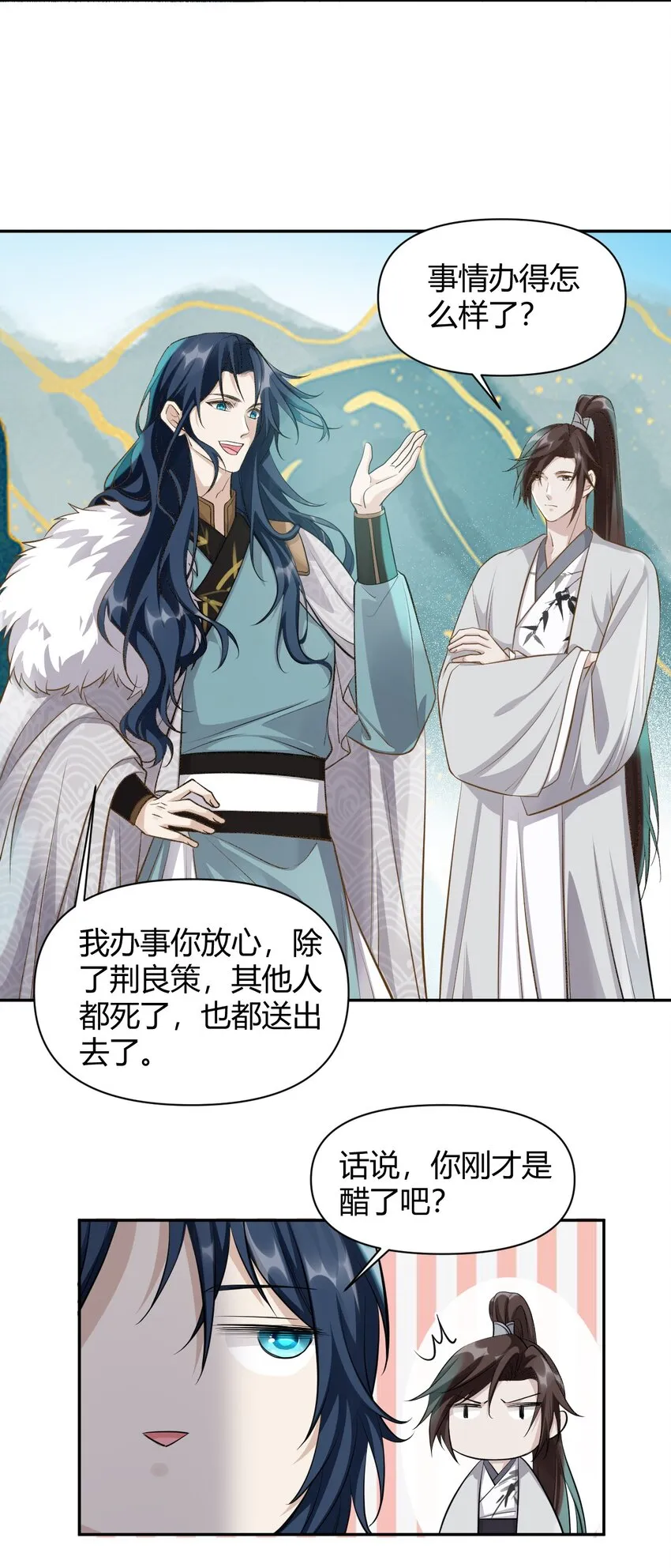 024 我能相信你吗 第19页