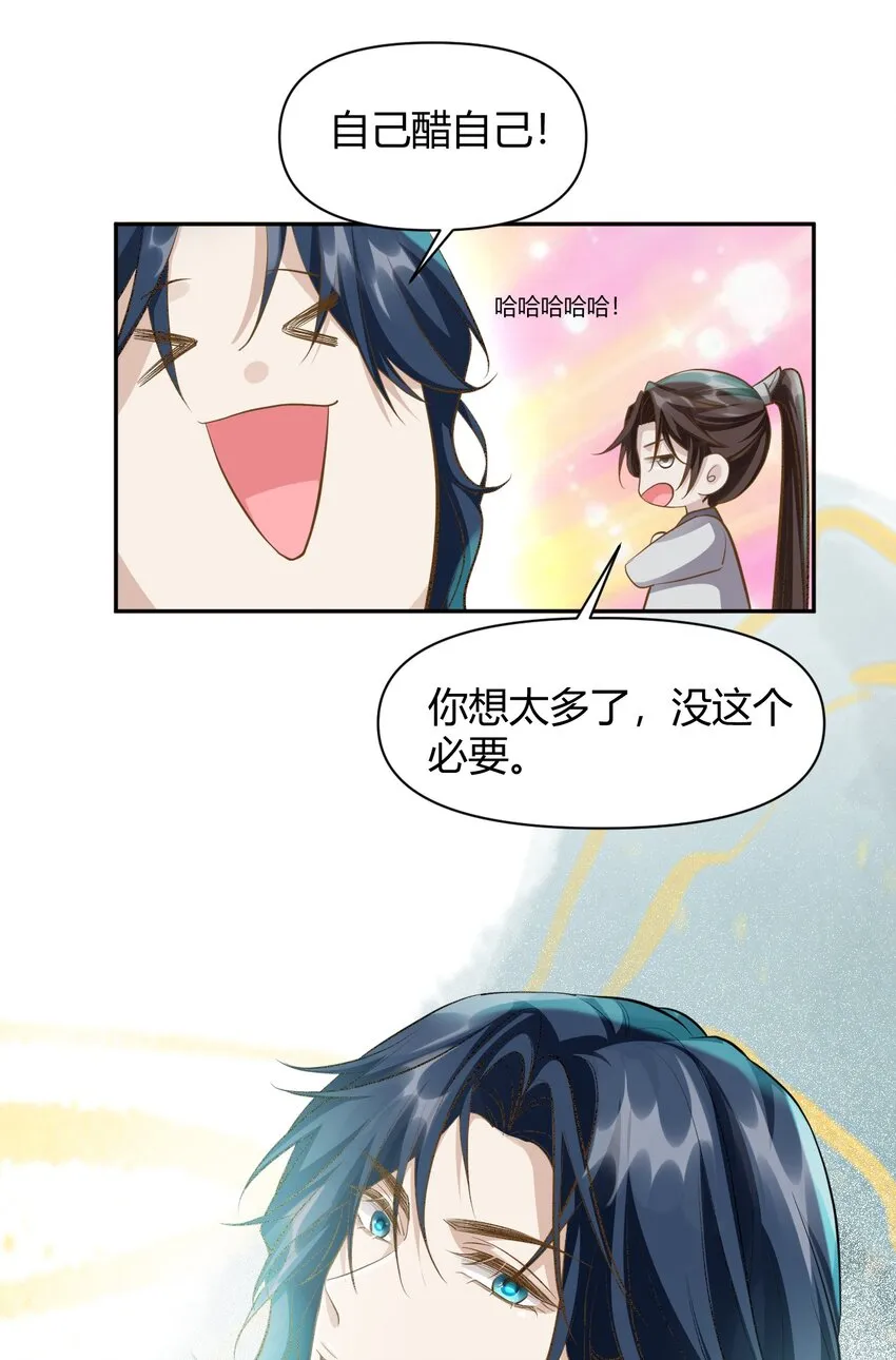 024 我能相信你吗 第20页