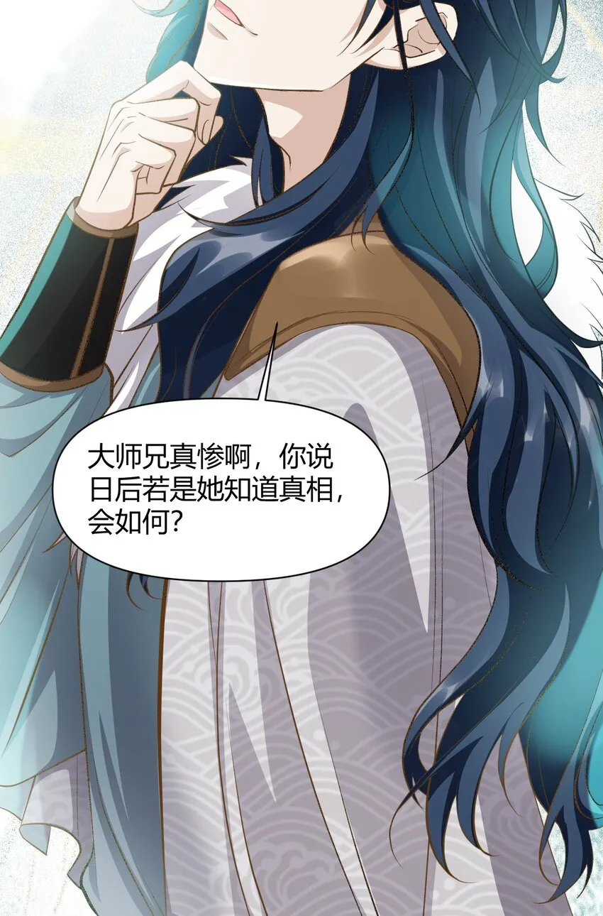 024 我能相信你吗 第21页