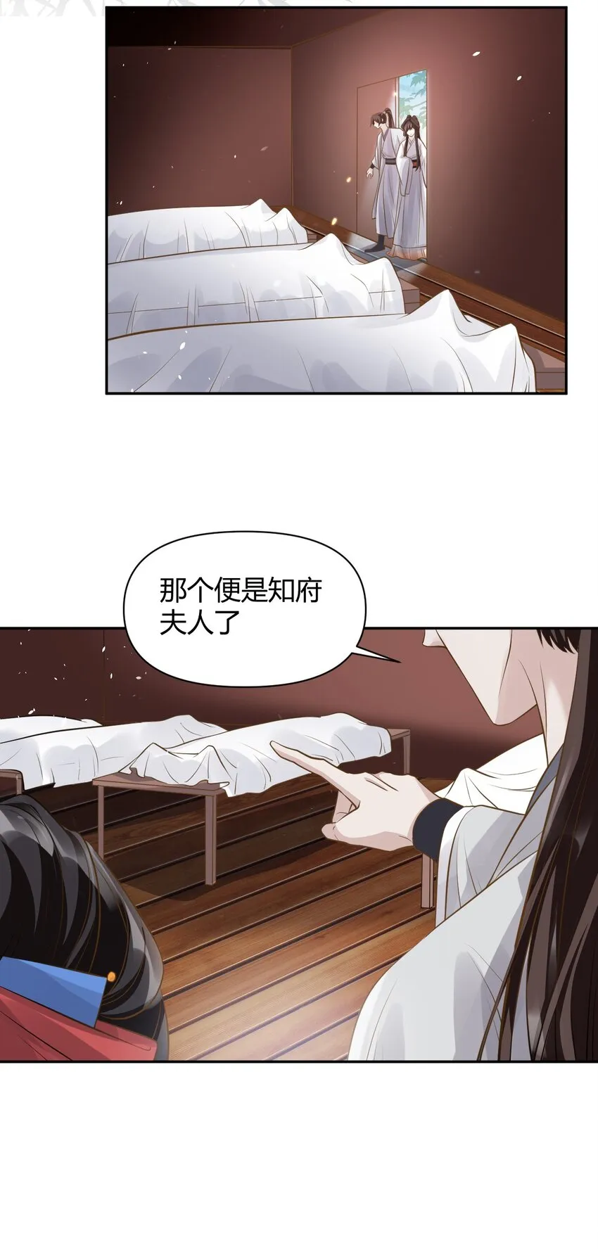 024 我能相信你吗 第23页