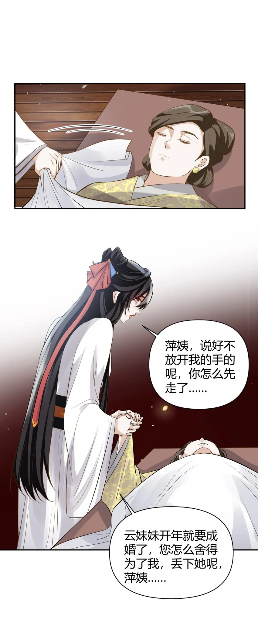 024 我能相信你吗 第24页