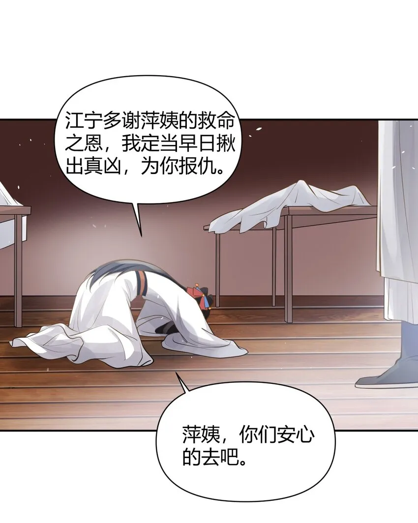 024 我能相信你吗 第26页