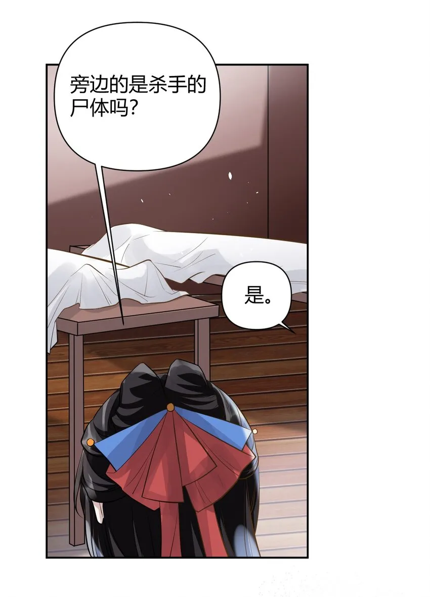 024 我能相信你吗 第27页
