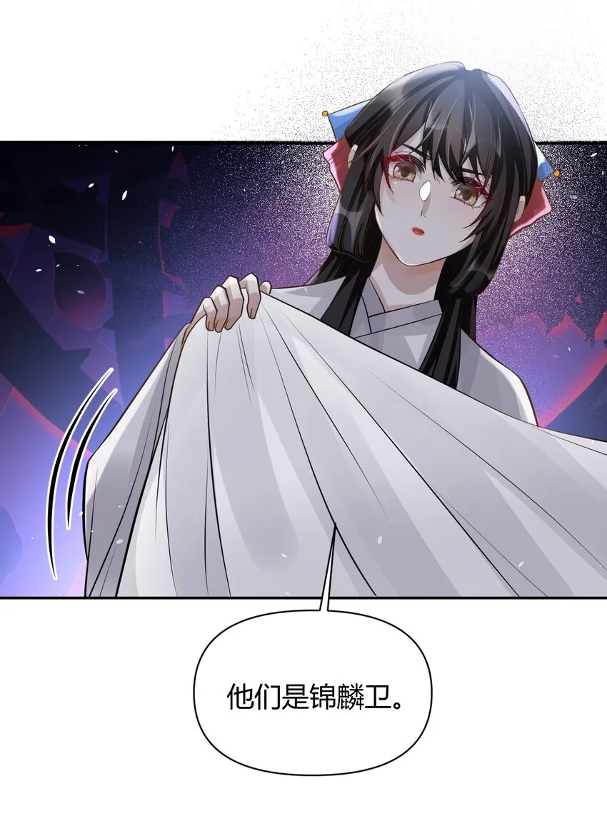 024 我能相信你吗 第28页