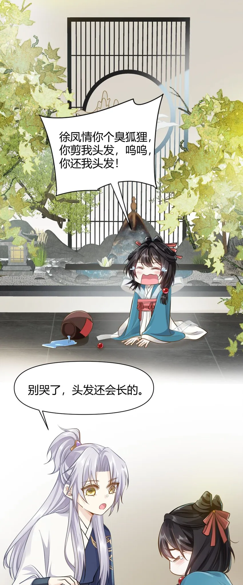 023 安抚 第2页