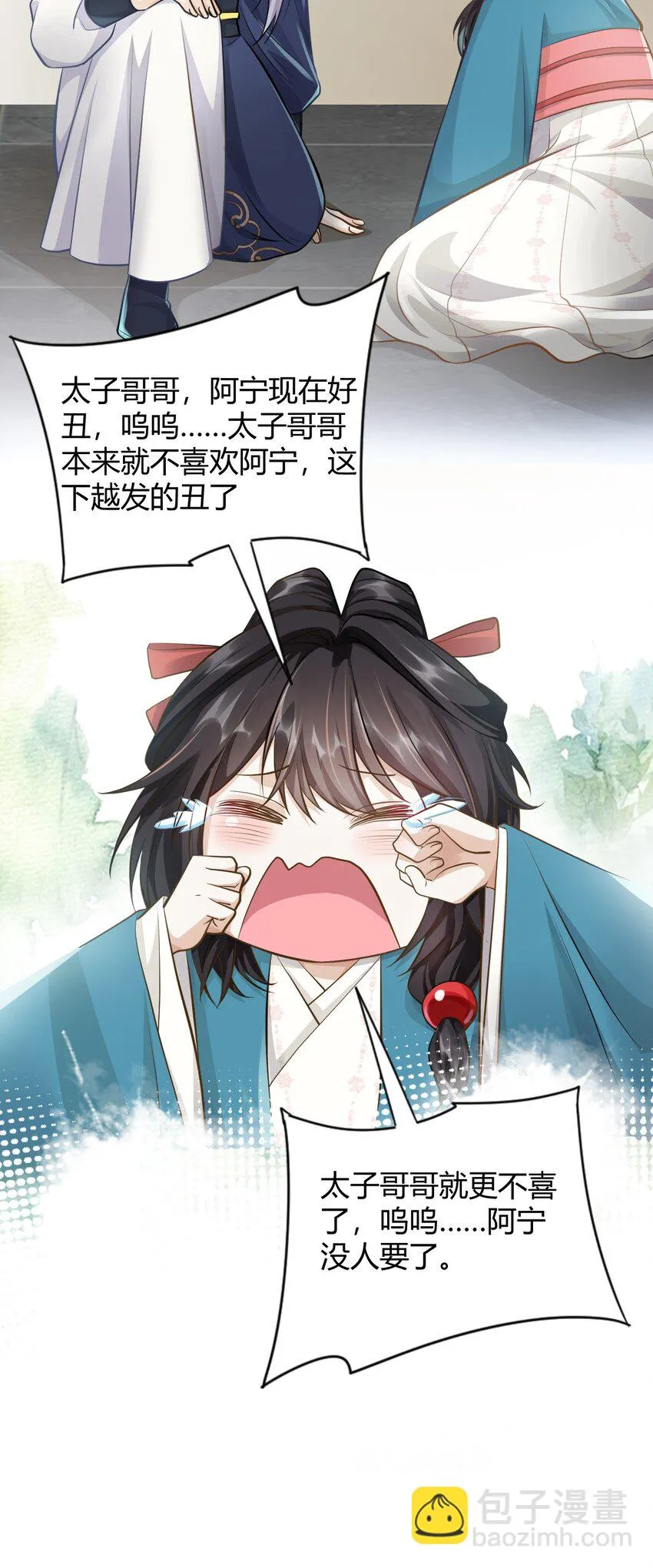 023 安抚 第3页