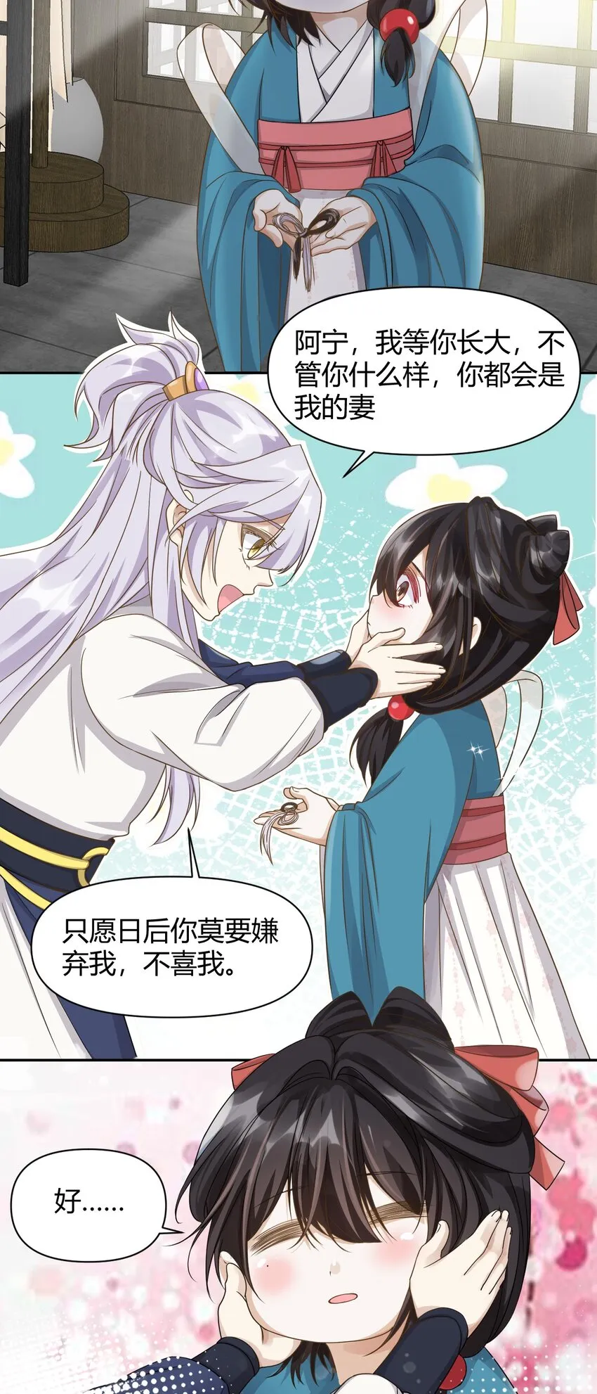 023 安抚 第6页
