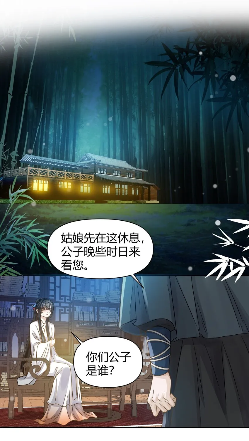 023 安抚 第8页