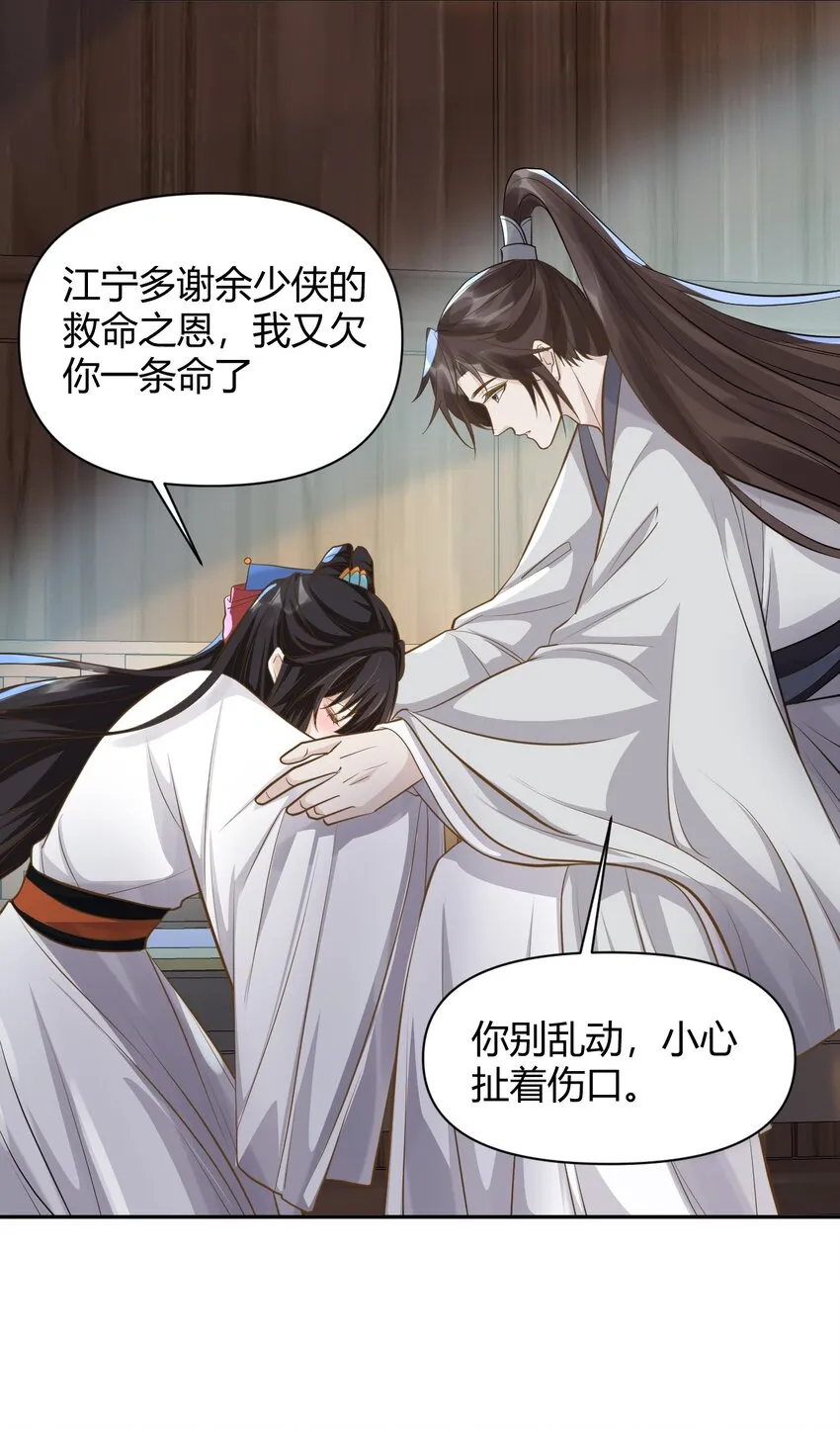 023 安抚 第18页