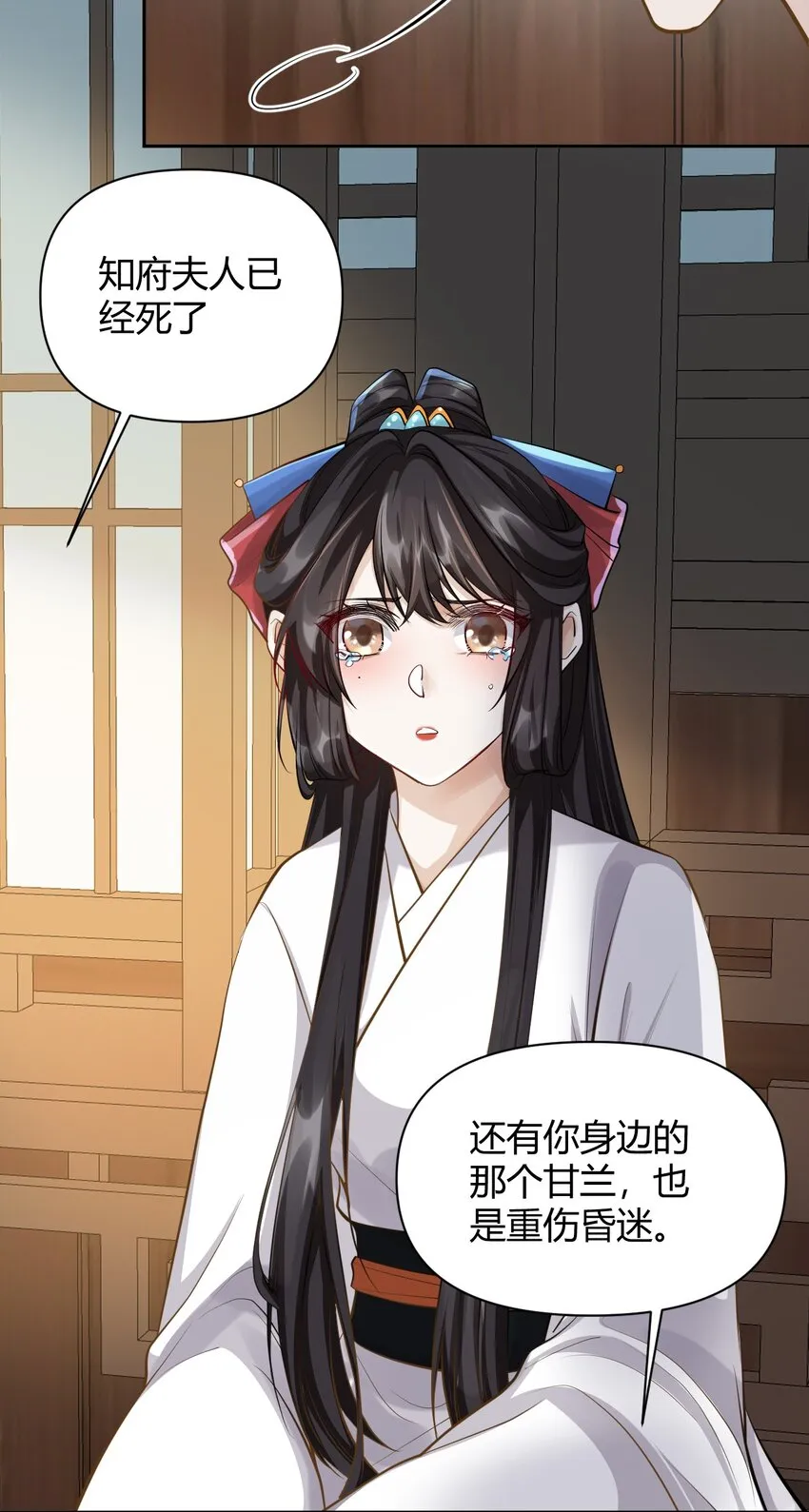 023 安抚 第20页