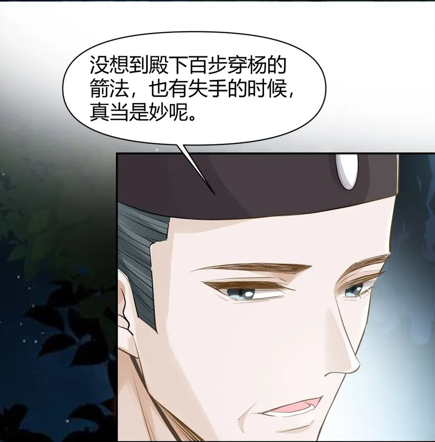 022 我不会再爱你 第3页