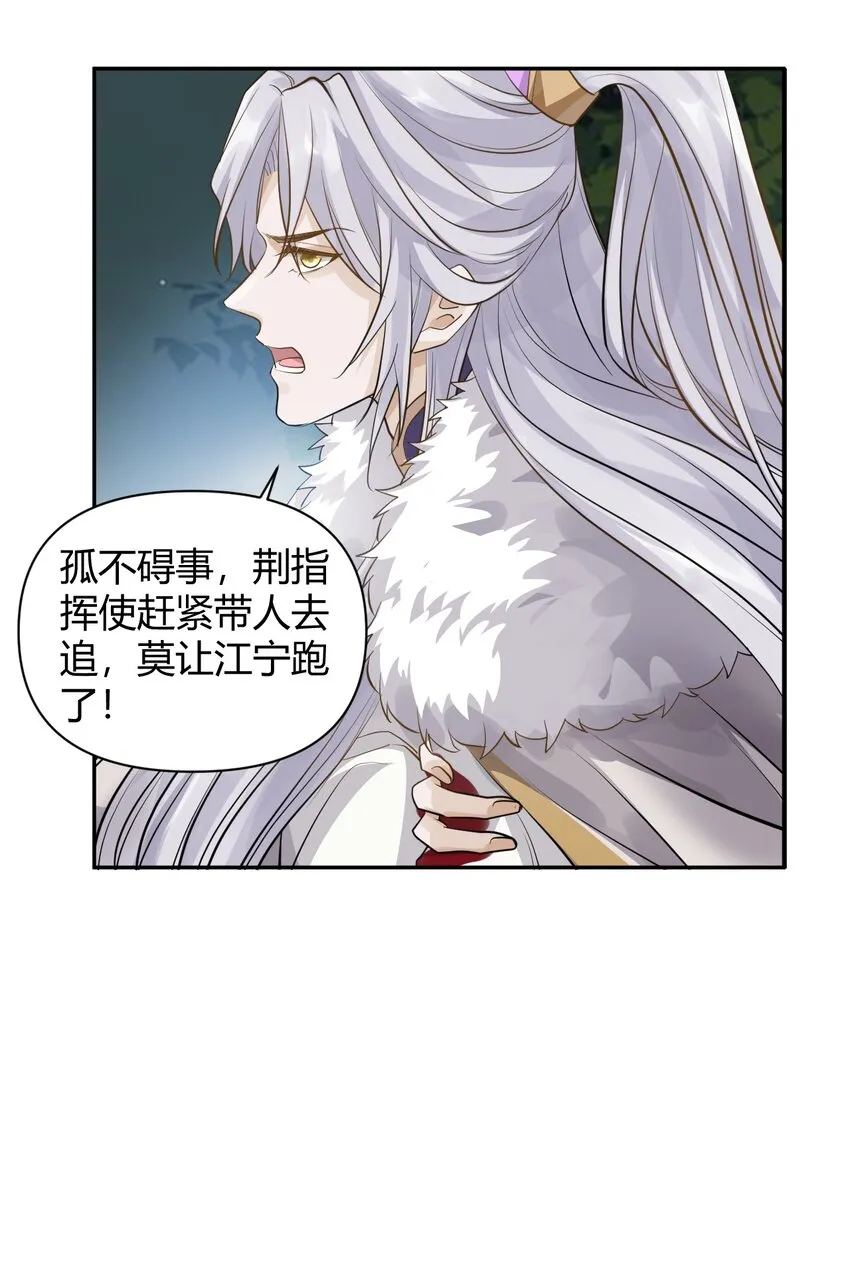 022 我不会再爱你 第18页