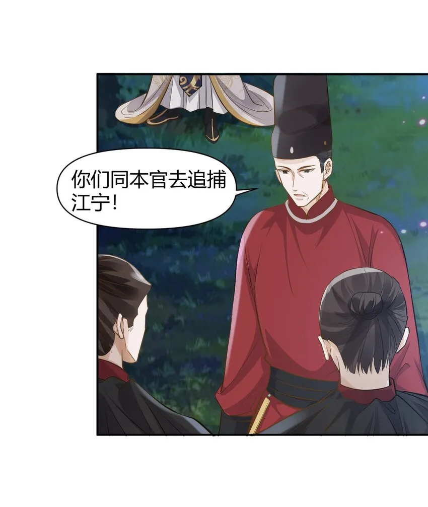 022 我不会再爱你 第19页