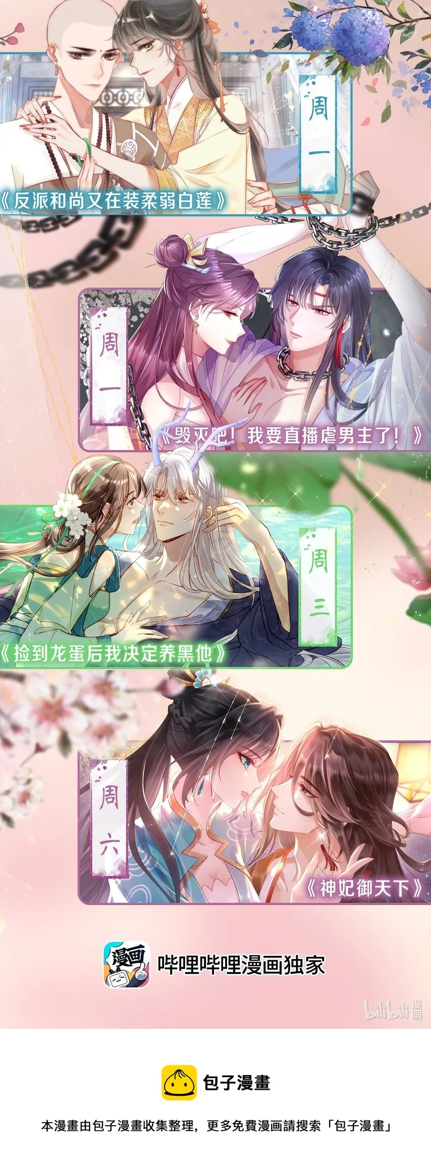 022 我不会再爱你 第27页