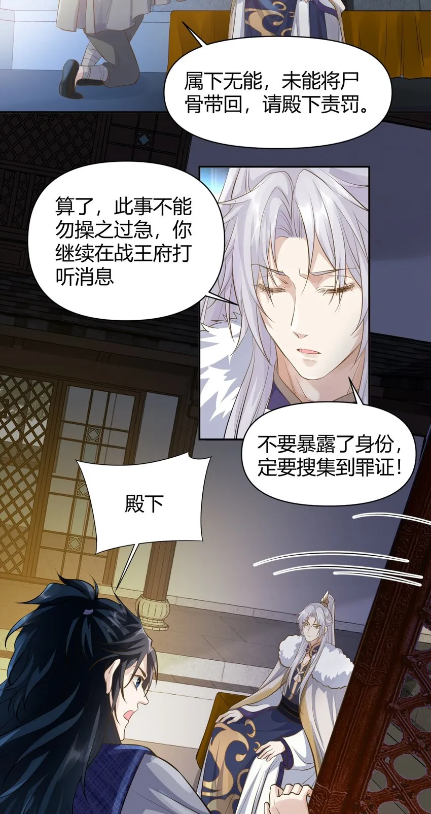 021 杀无赦 第3页