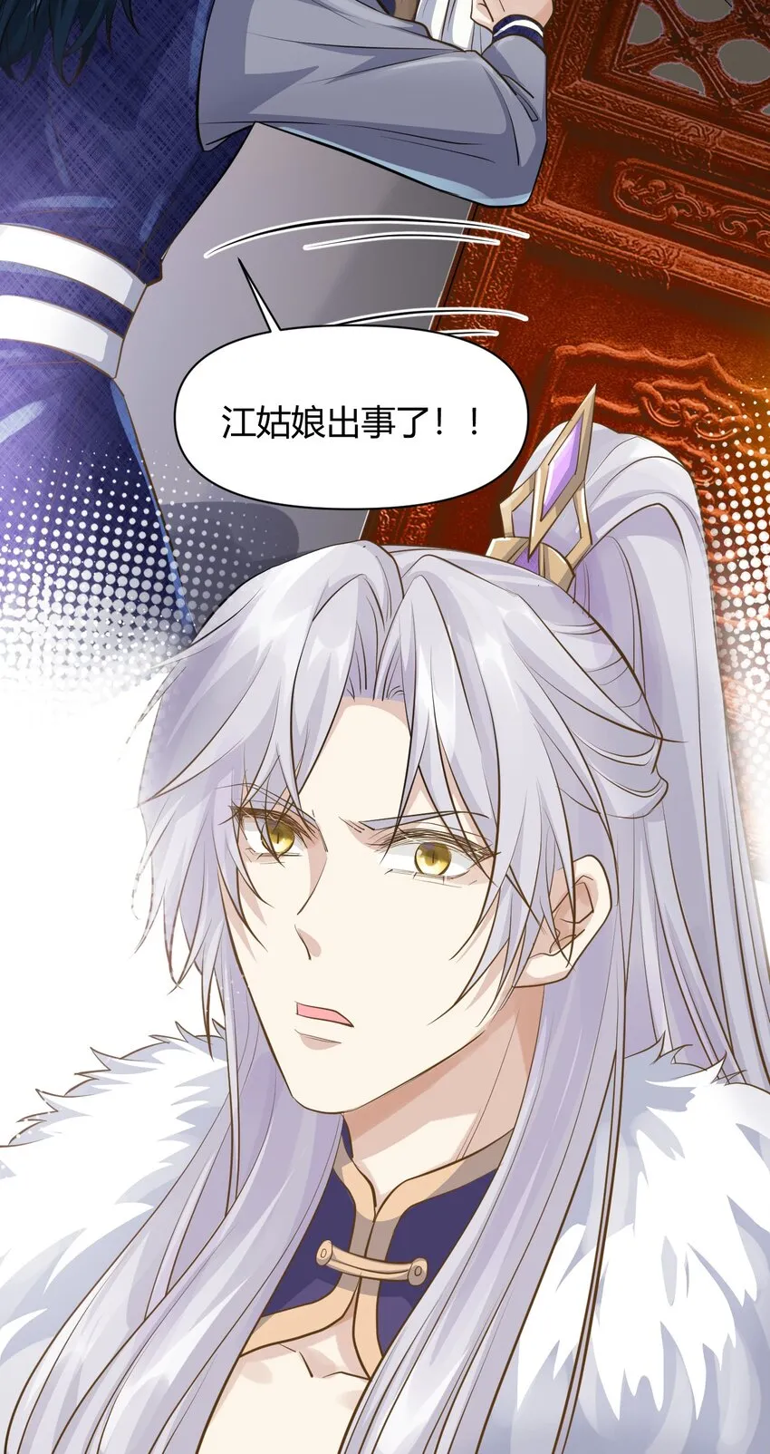 021 杀无赦 第4页
