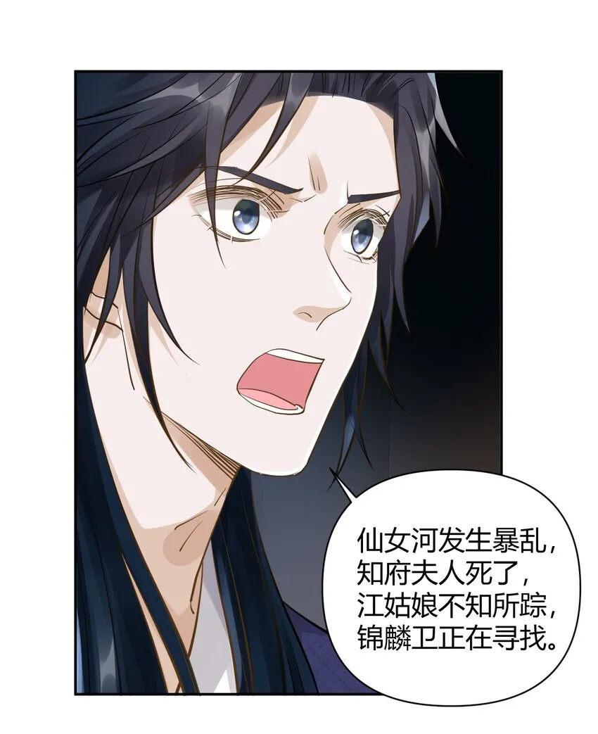 021 杀无赦 第6页