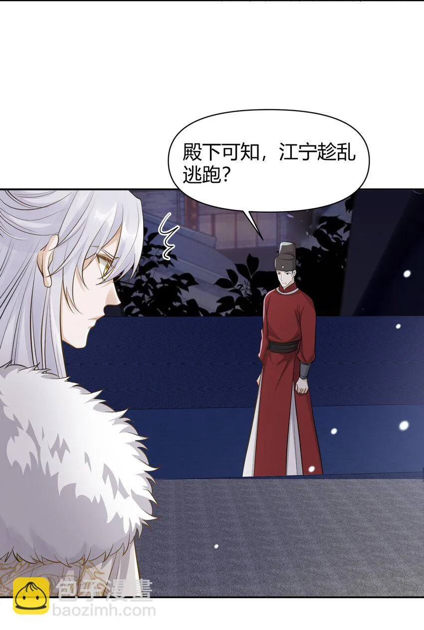 021 杀无赦 第8页