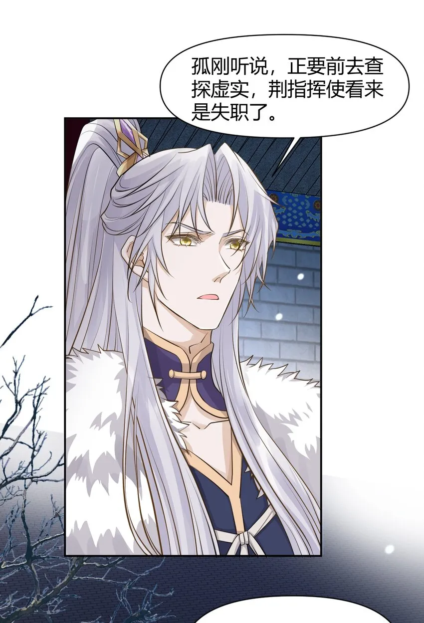021 杀无赦 第9页