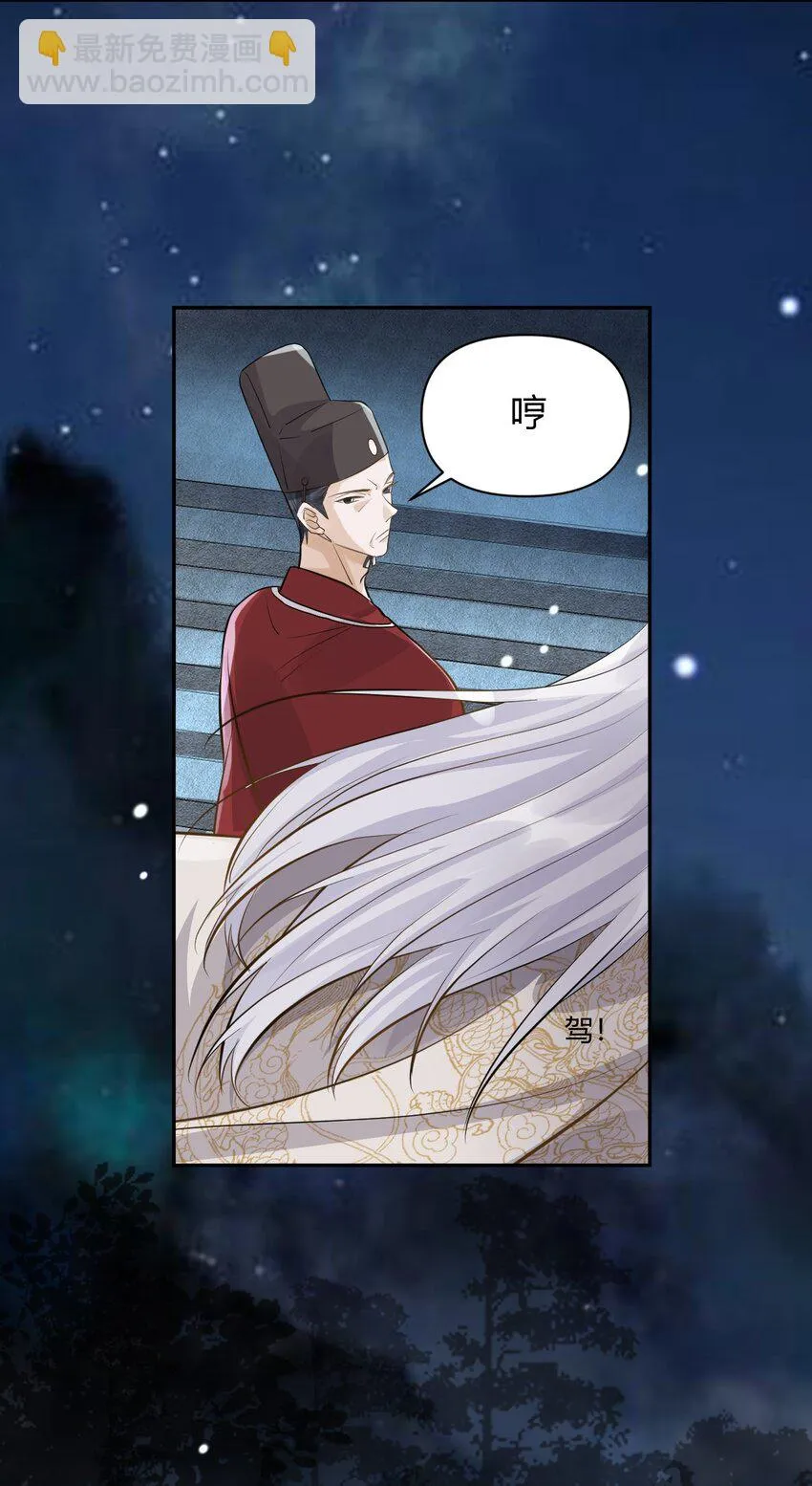 021 杀无赦 第11页