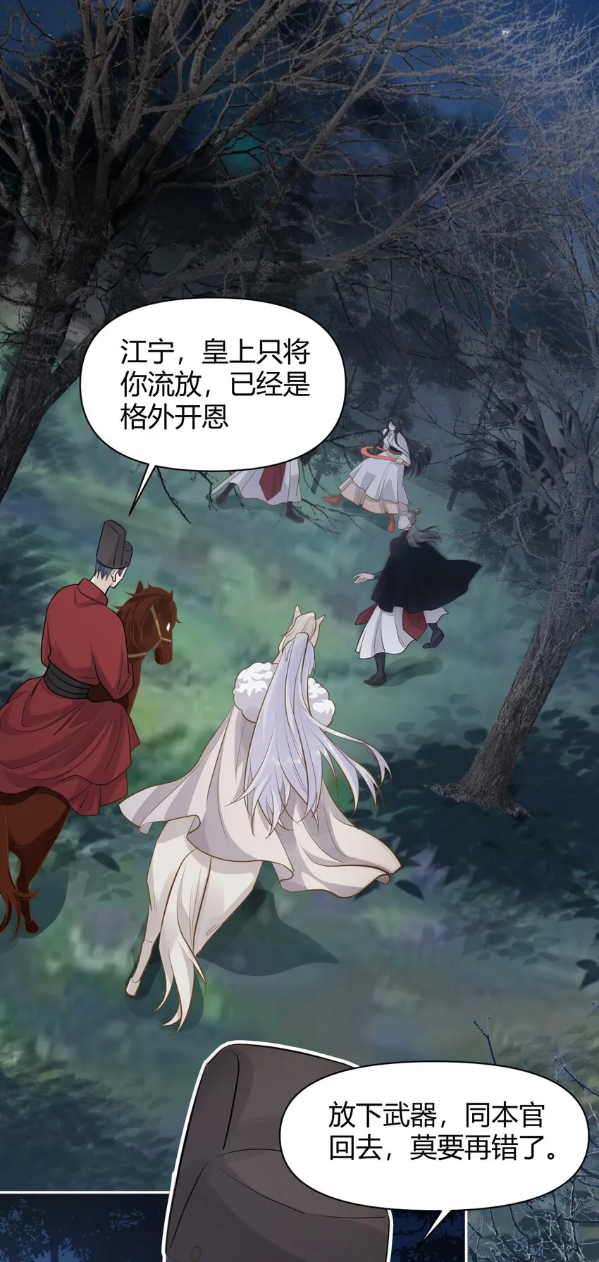 021 杀无赦 第14页