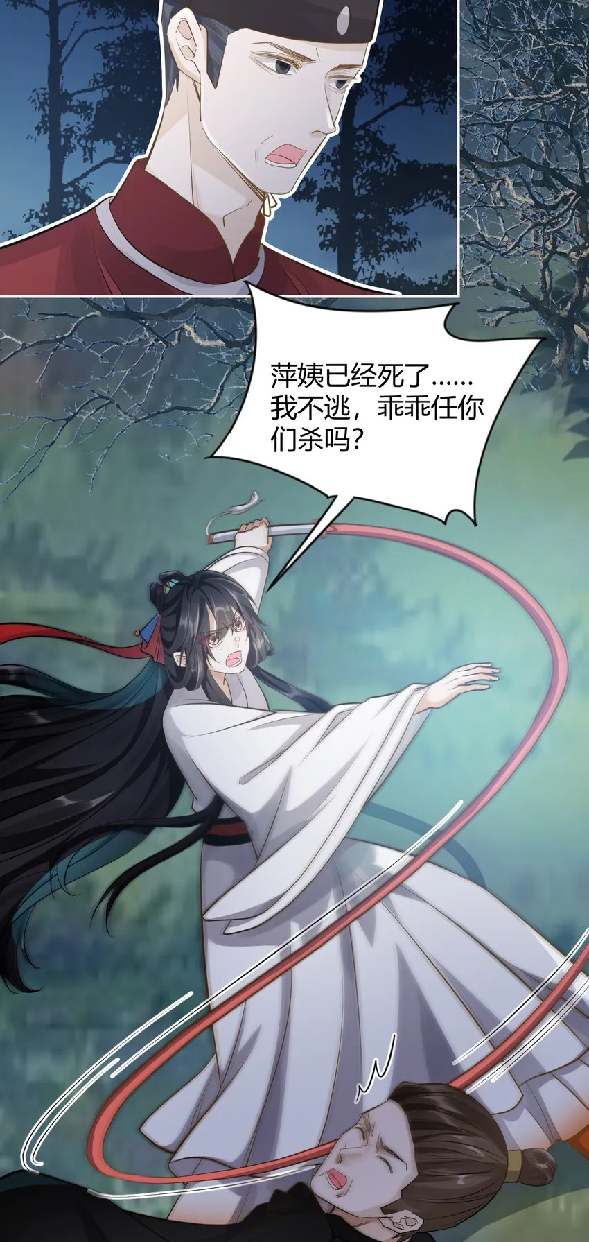 021 杀无赦 第15页