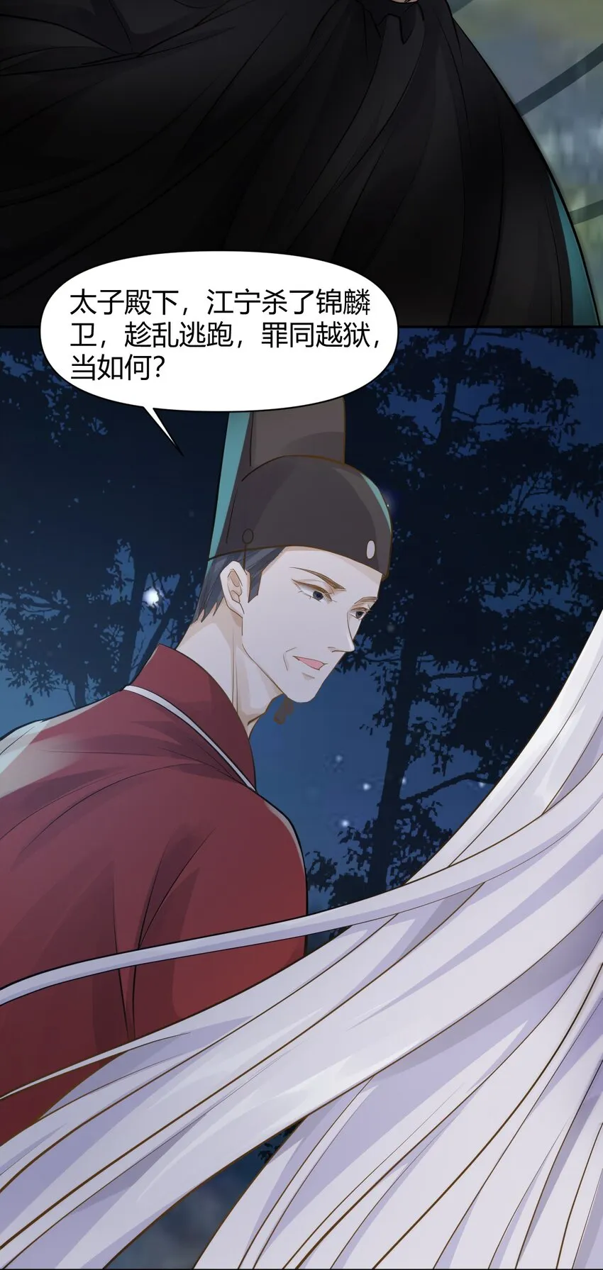 021 杀无赦 第16页