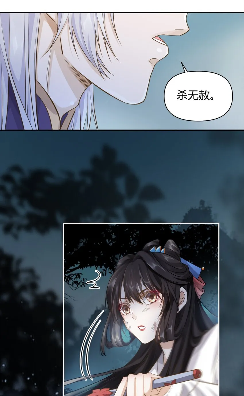 021 杀无赦 第18页