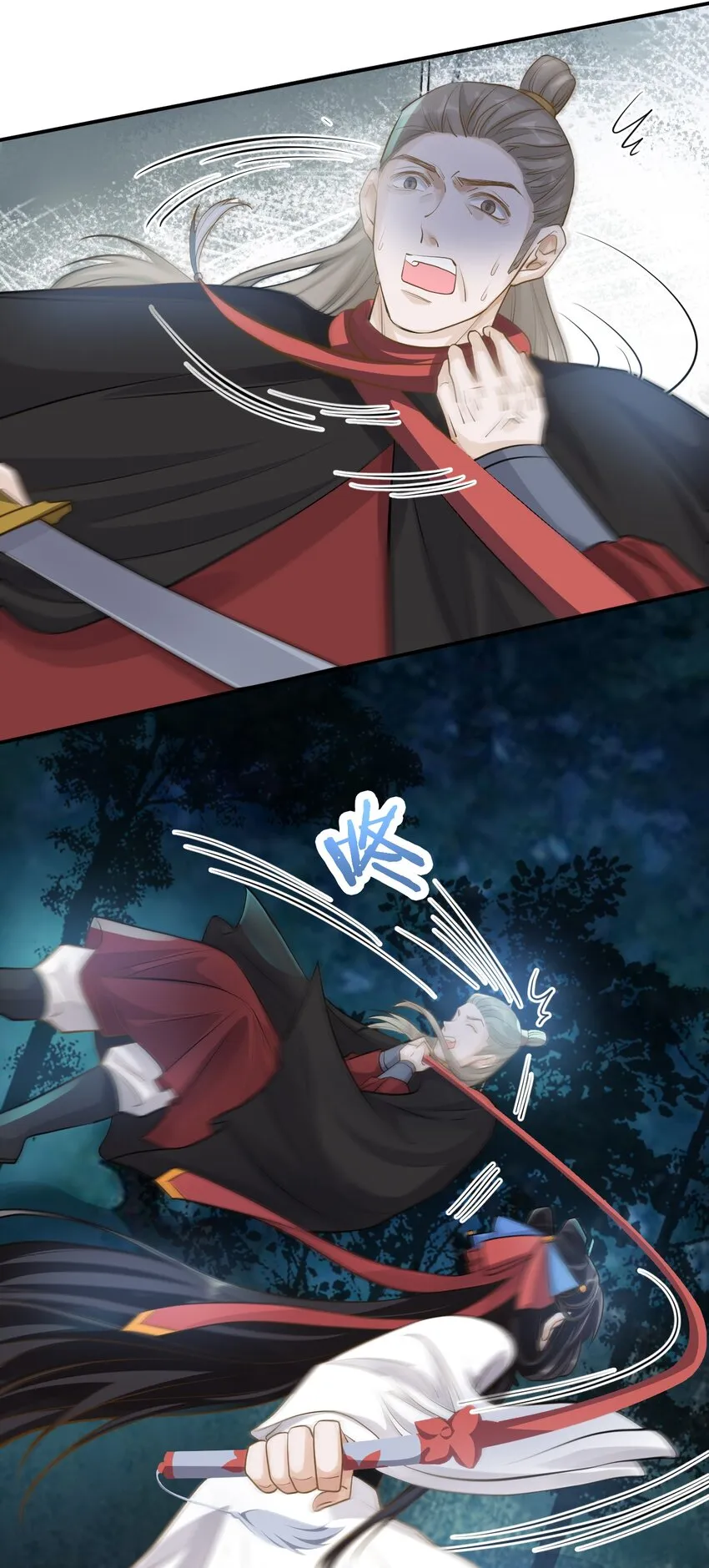021 杀无赦 第20页