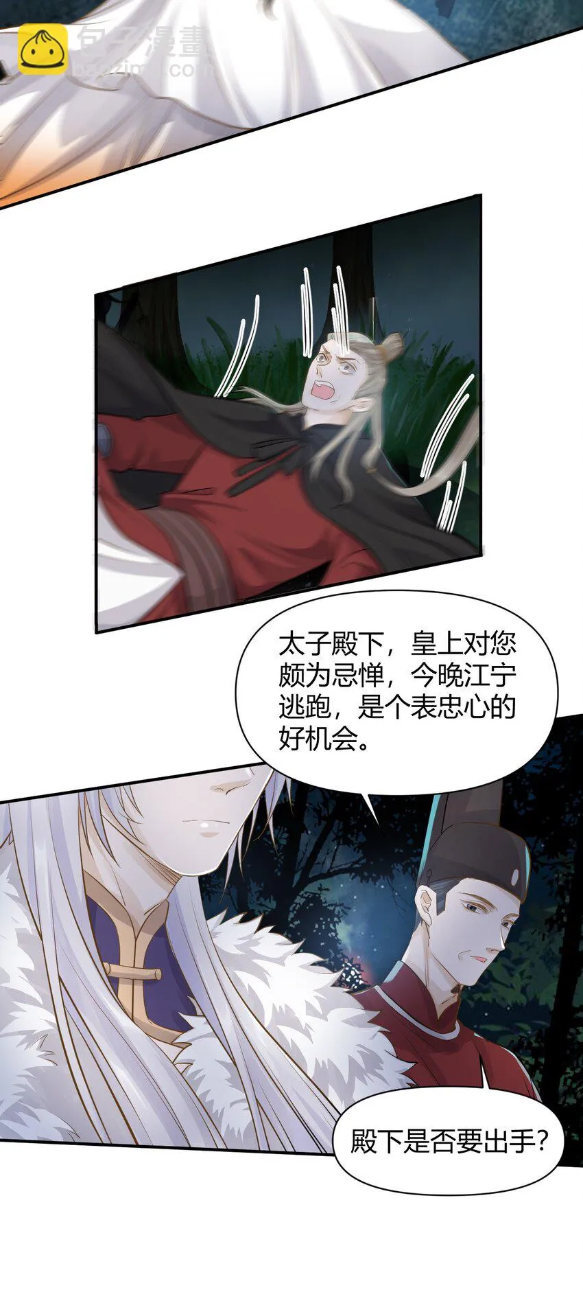 021 杀无赦 第21页