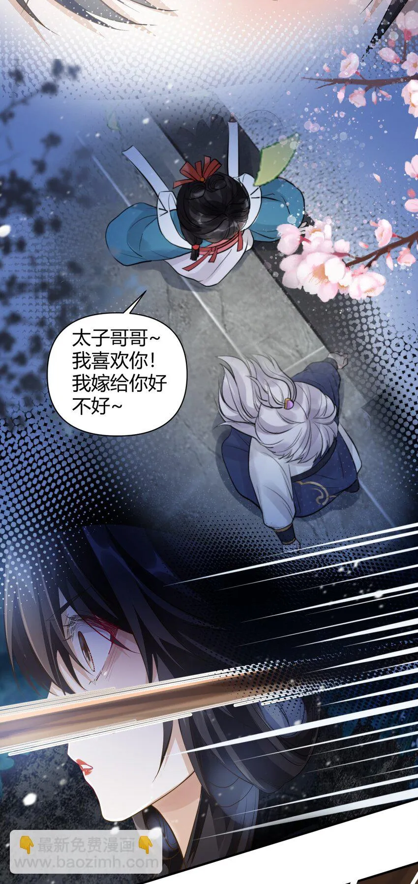 021 杀无赦 第29页