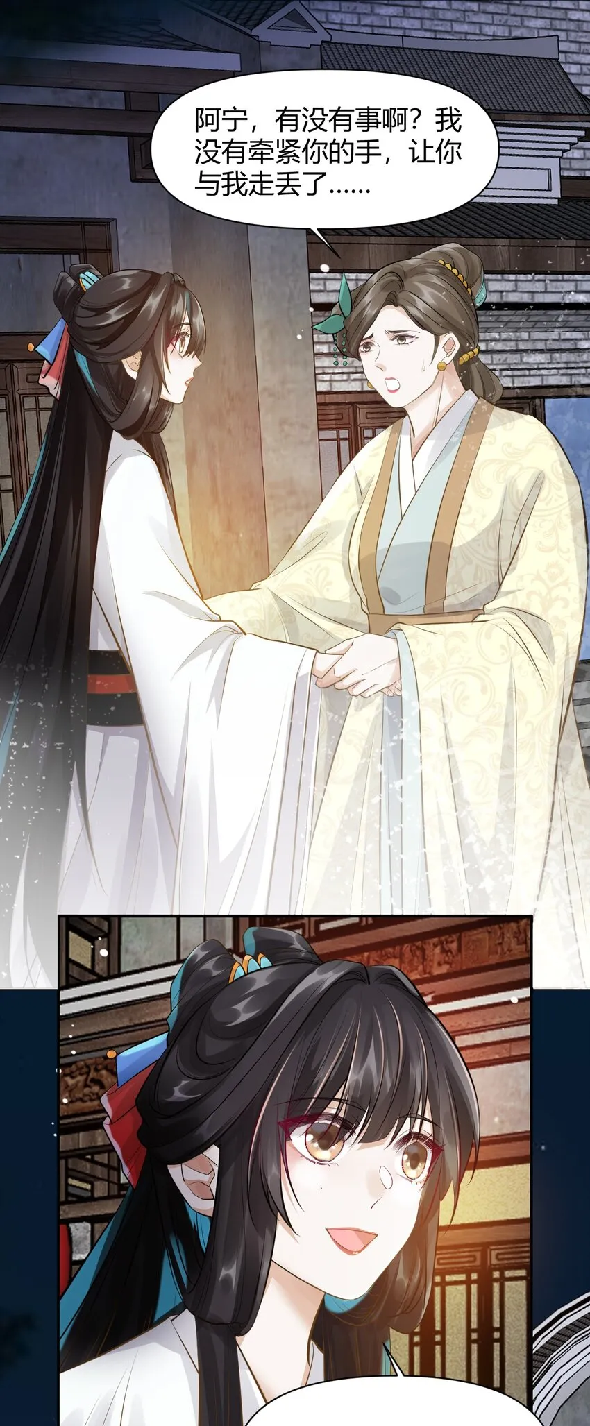 020 遇刺 第5页