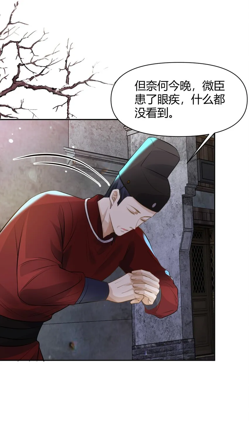 020 遇刺 第7页