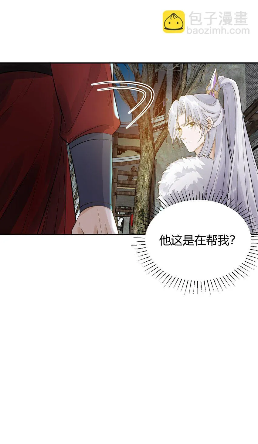 020 遇刺 第8页