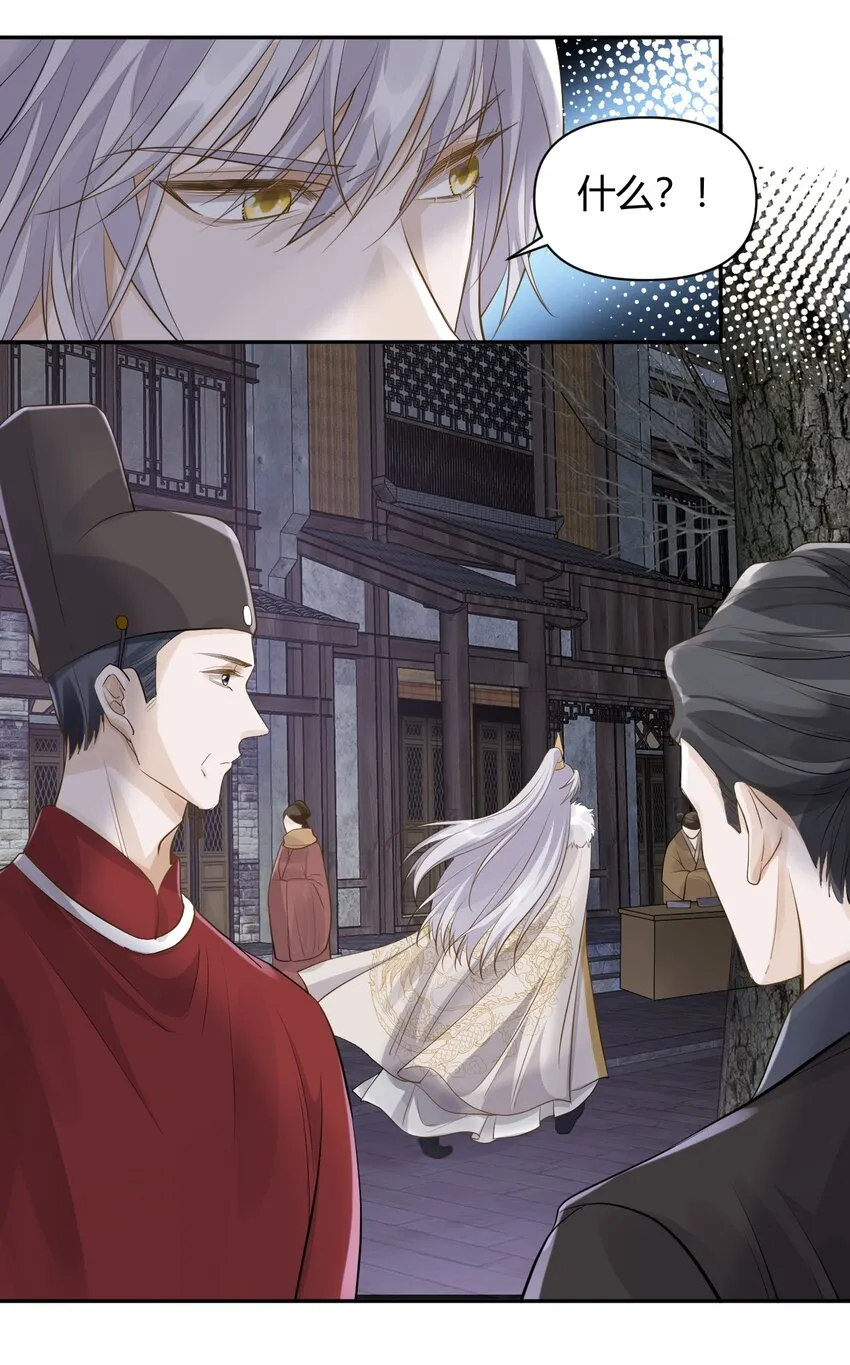 020 遇刺 第10页