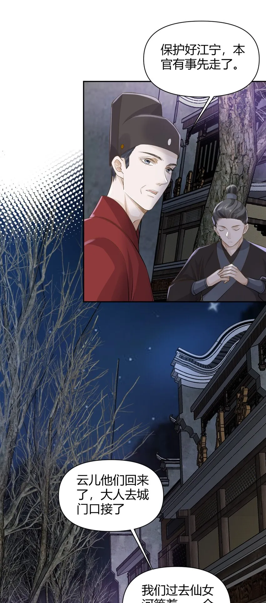 020 遇刺 第11页