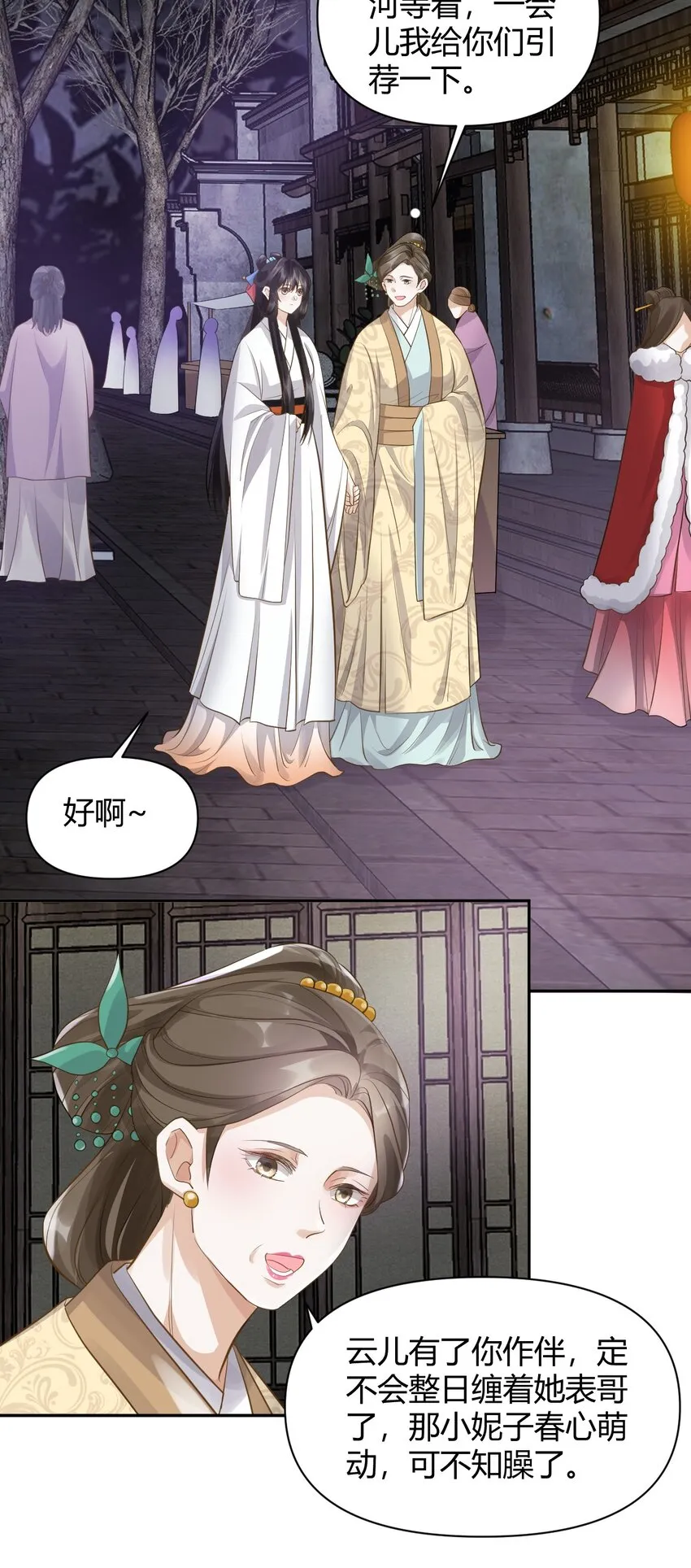 020 遇刺 第12页