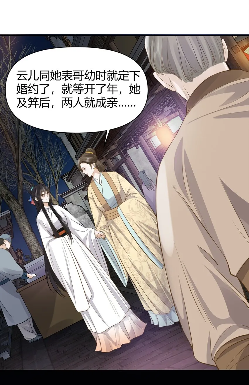 020 遇刺 第14页