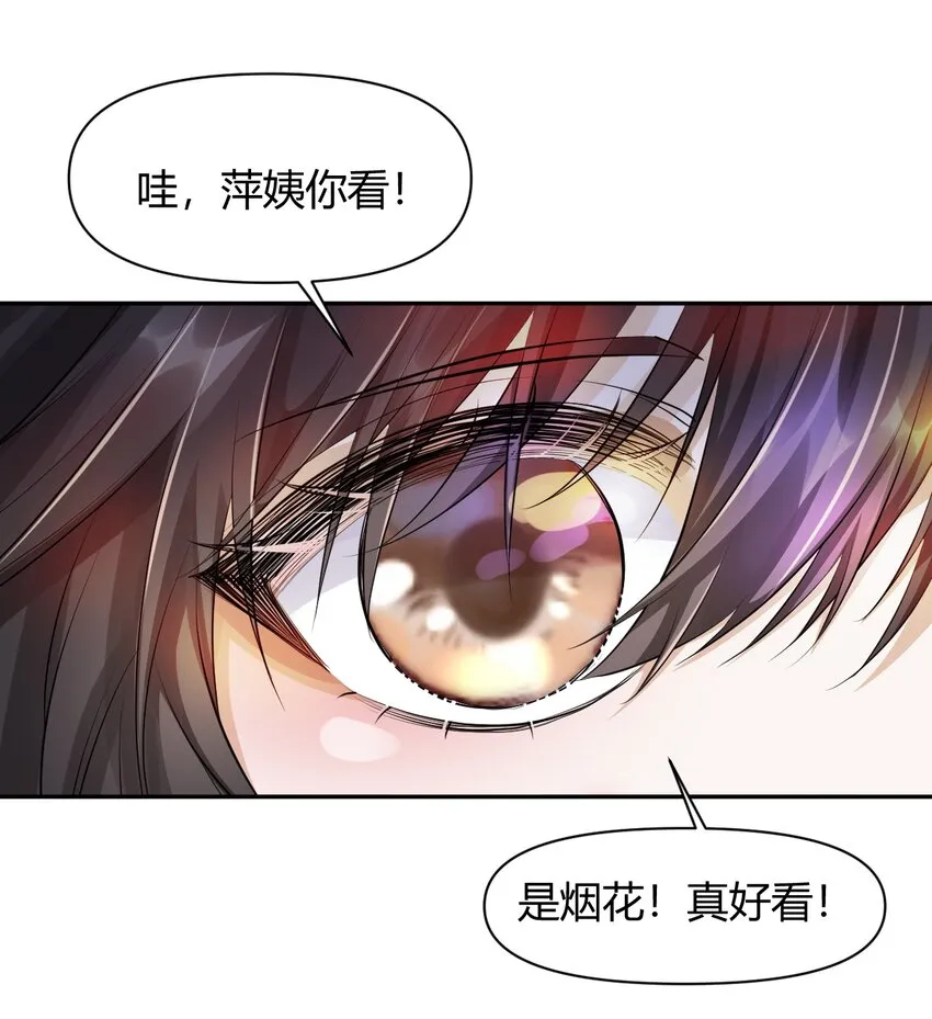 020 遇刺 第17页