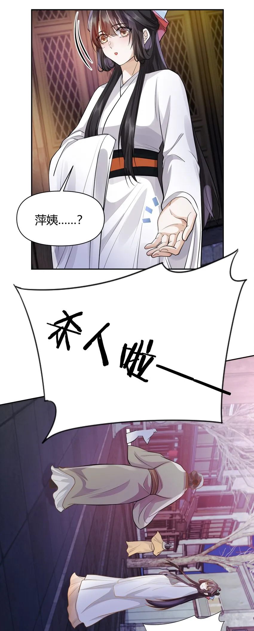020 遇刺 第18页