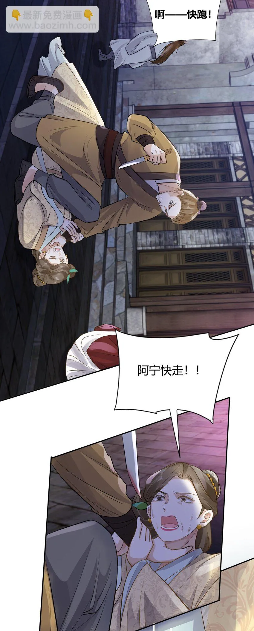 020 遇刺 第19页