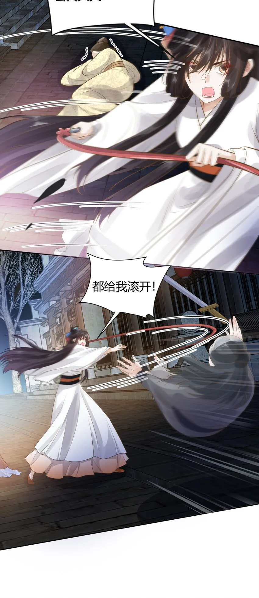 020 遇刺 第23页