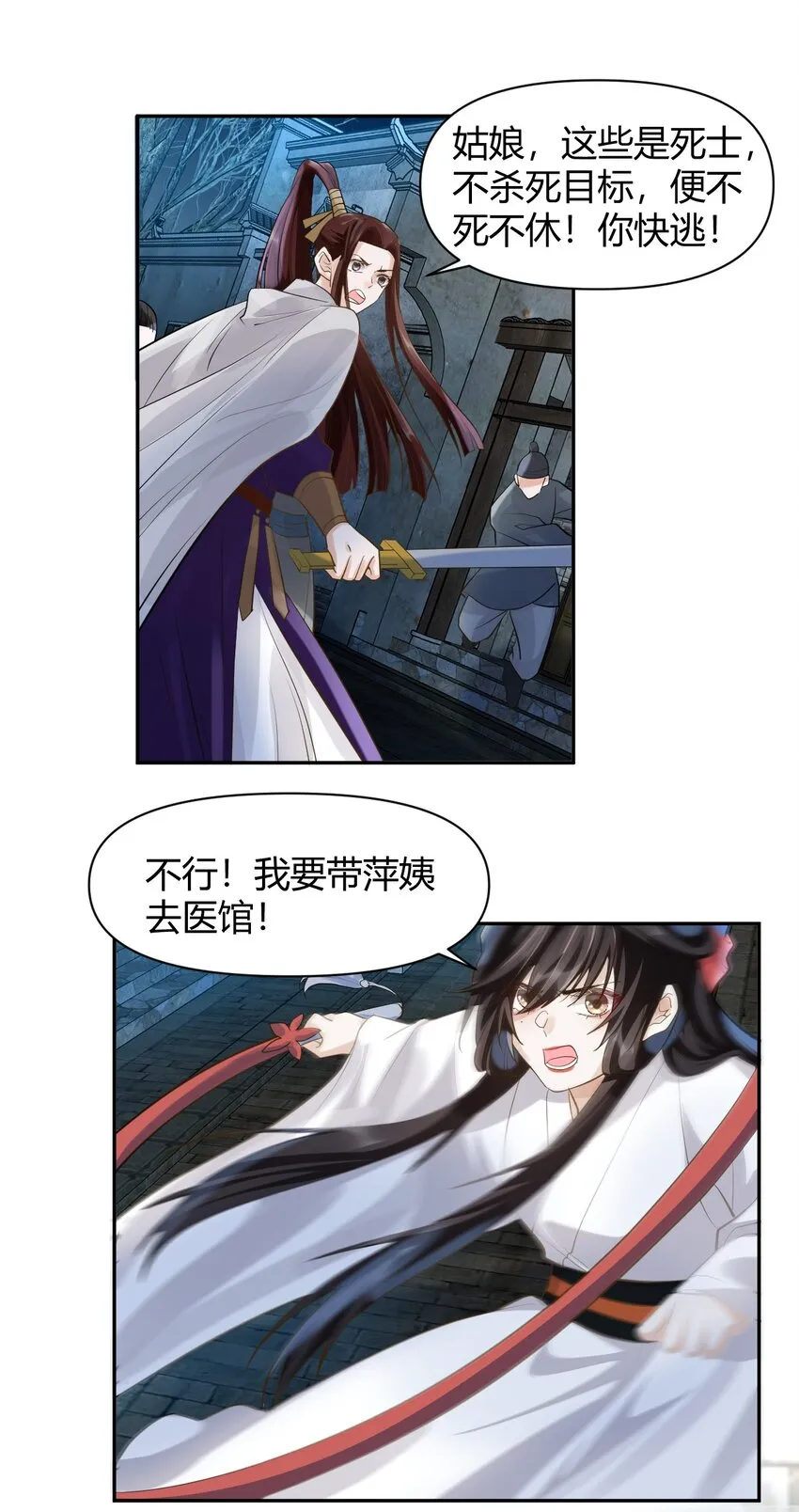 020 遇刺 第24页