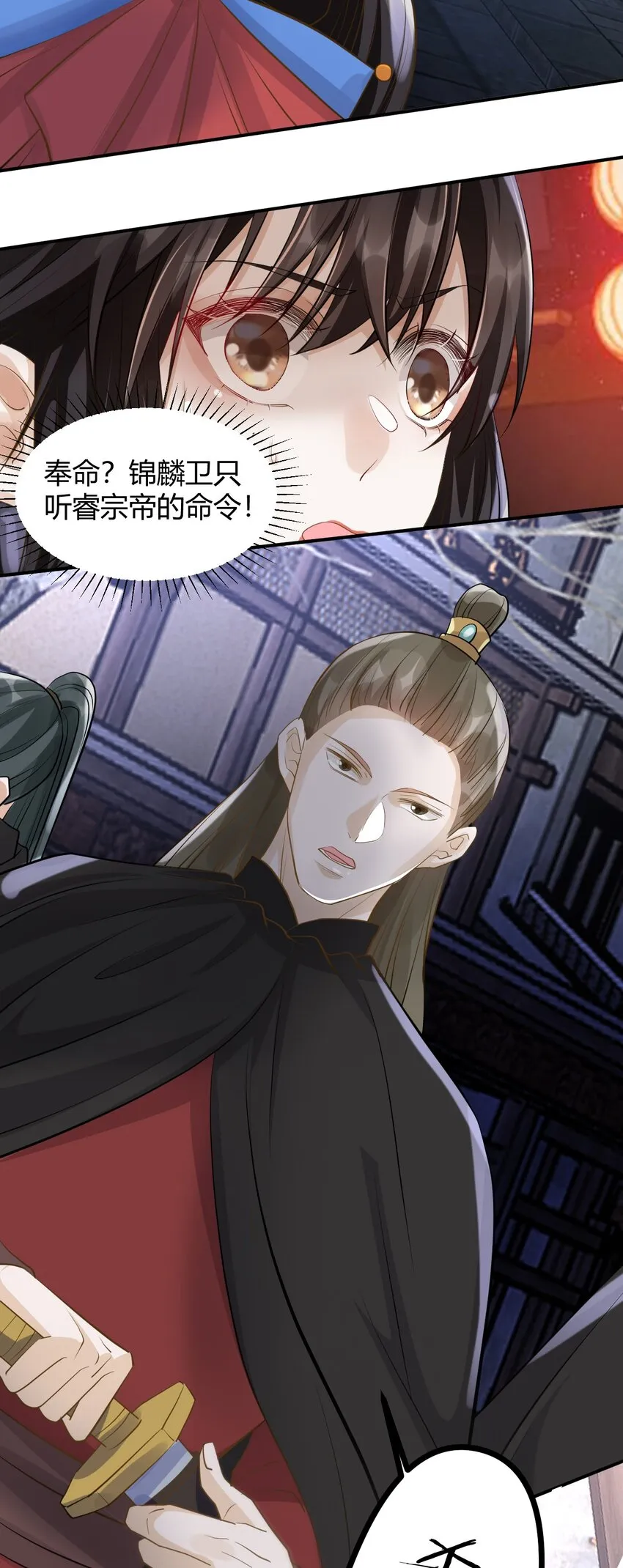 020 遇刺 第27页