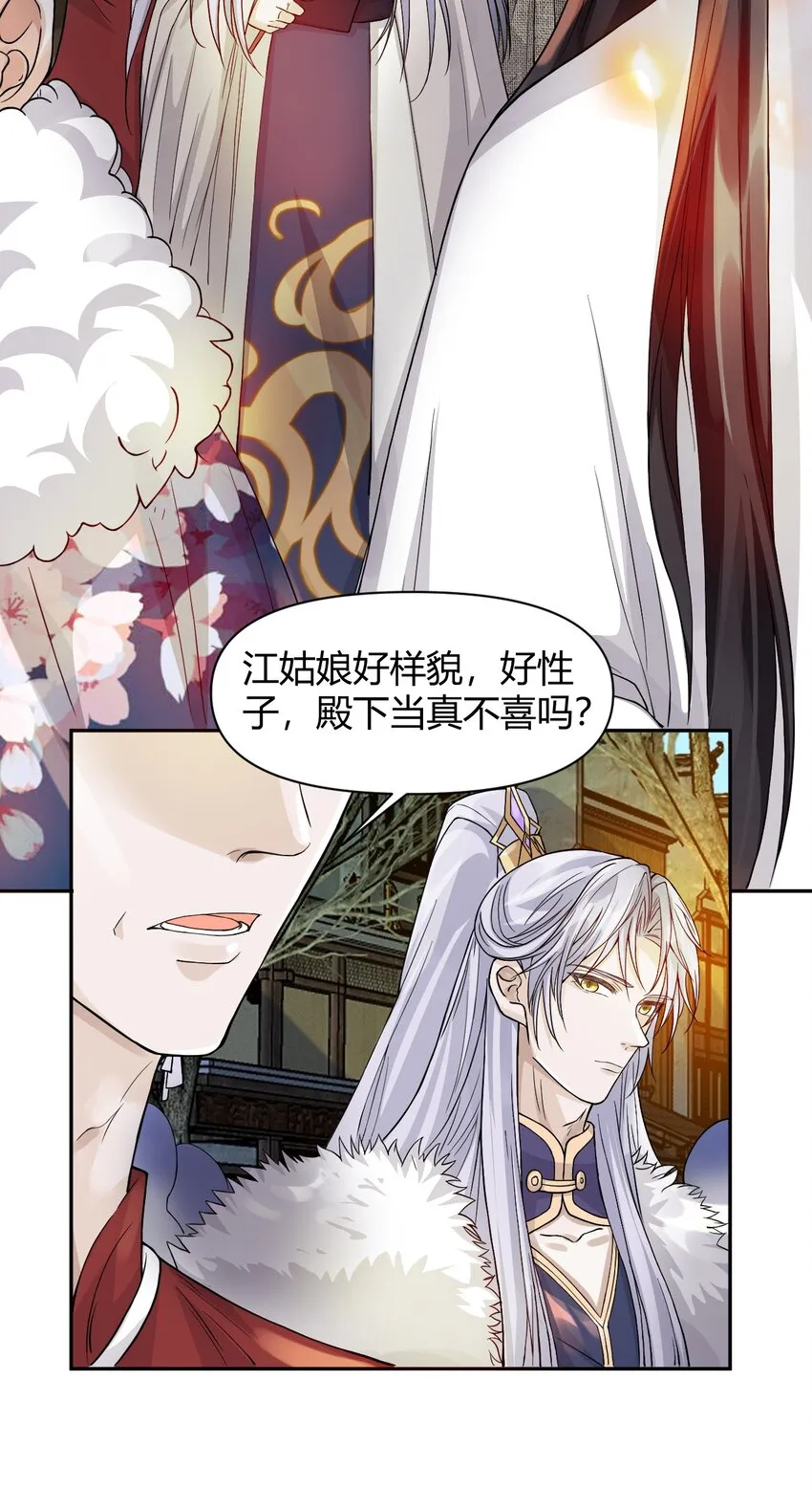 019 灯会贴贴 第7页