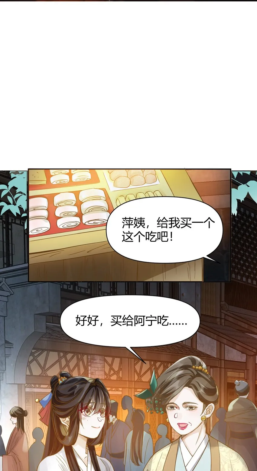 019 灯会贴贴 第11页