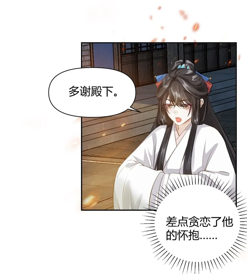 019 灯会贴贴 第18页
