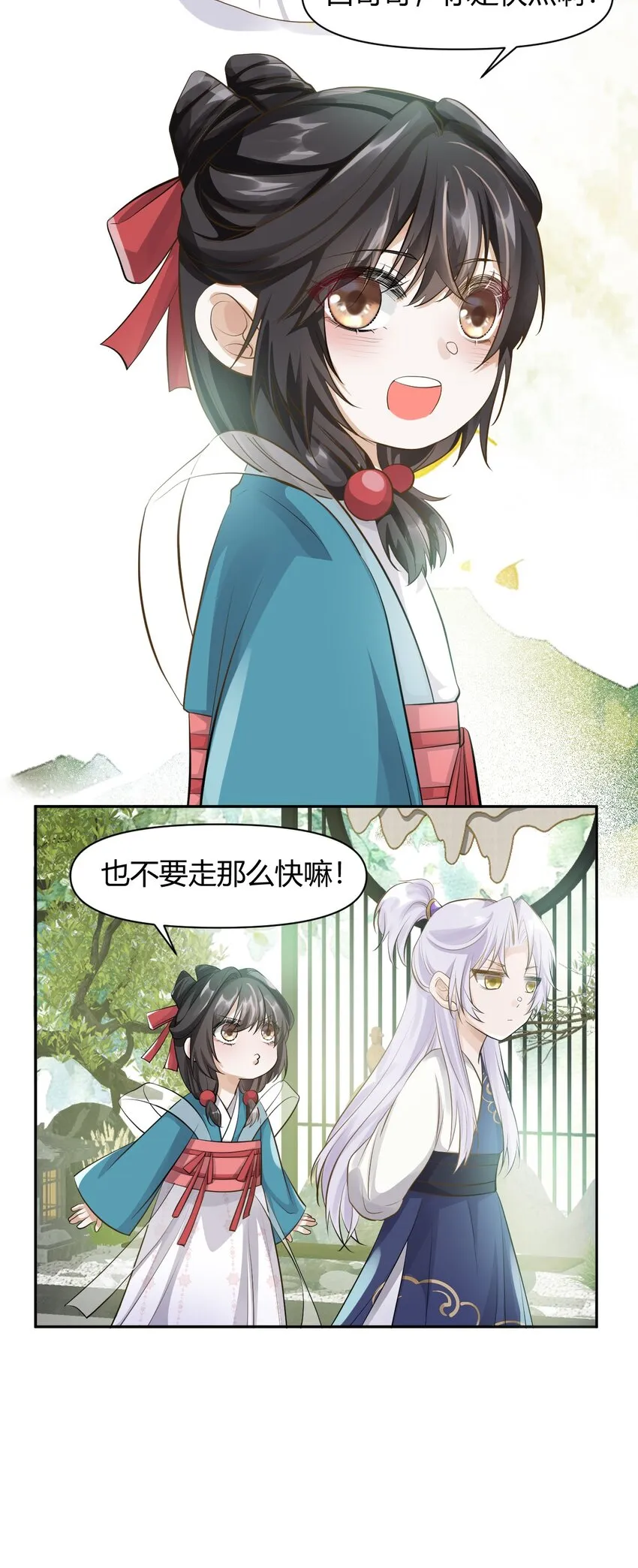 019 灯会贴贴 第24页