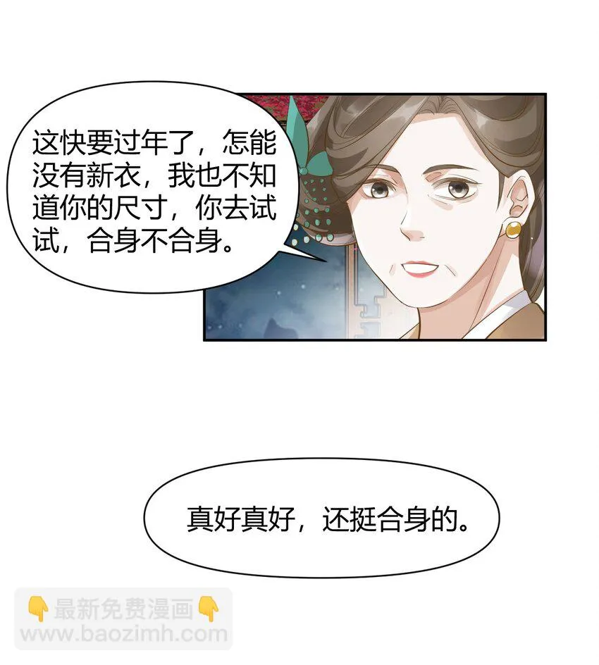 018 夜宴 第10页